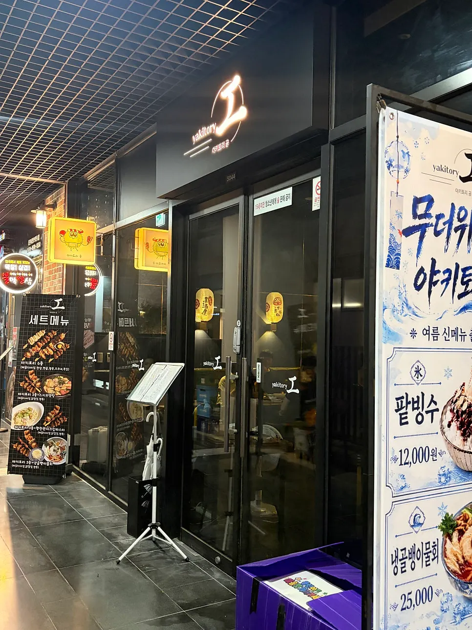Entrance atmosphere at Yakitori Gong
