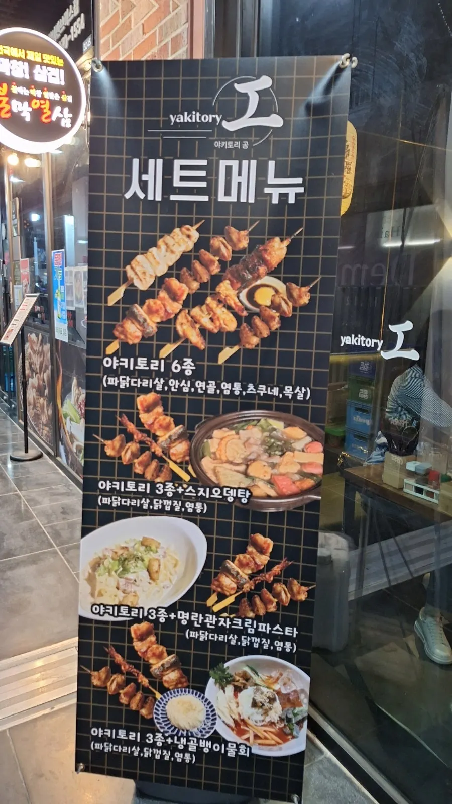 어반브릭스 3층 야키토리 공 출입구 세로 사진