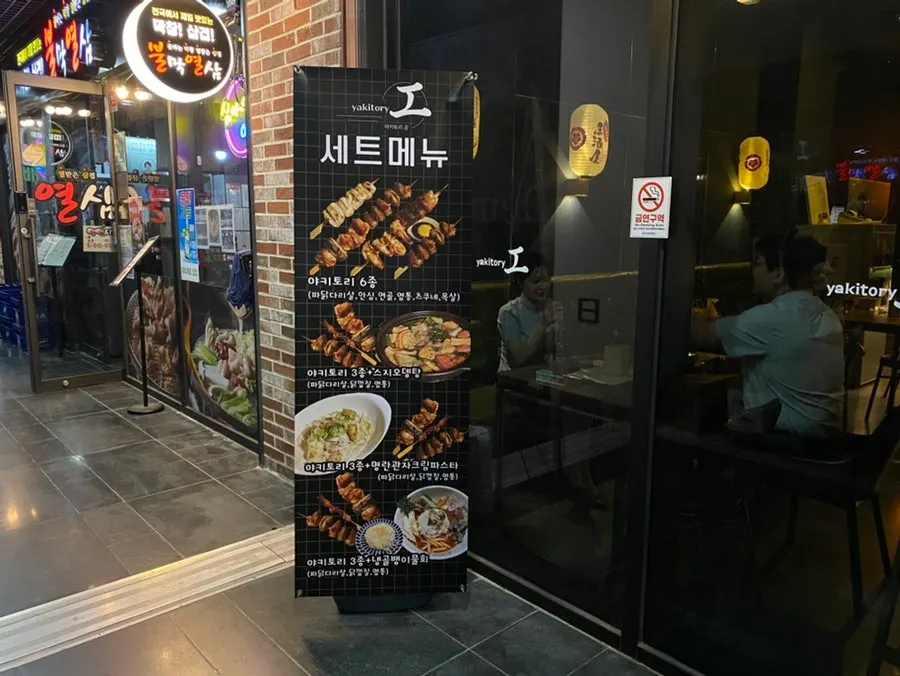 무드 있는 조명의 야키토리공 입구