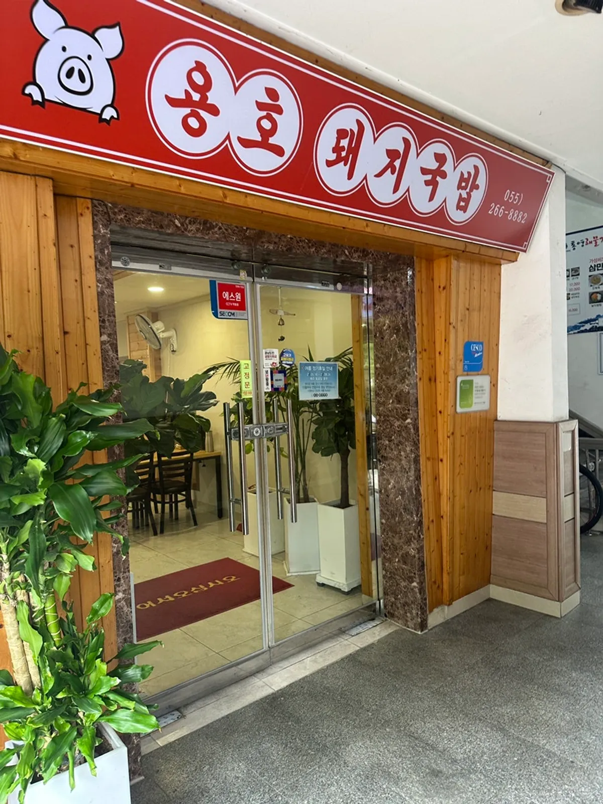 Signature dish photo at Yongho Dwaeji Gukbap