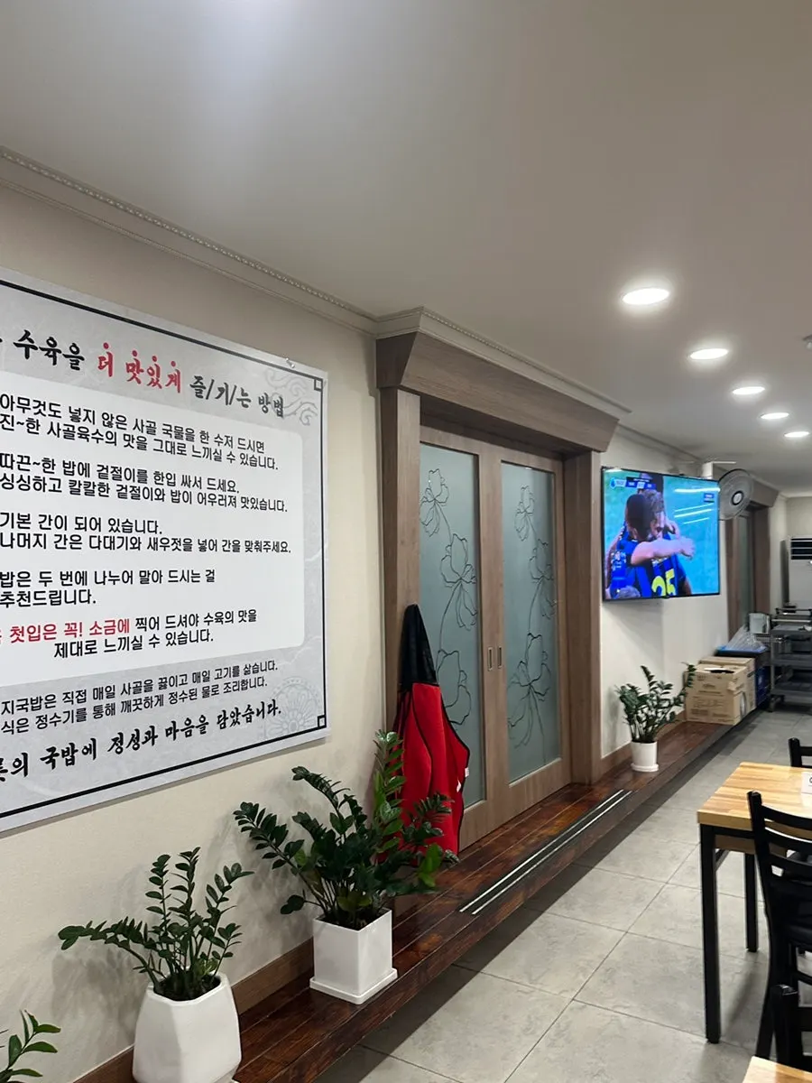 Separate private room at Yongho Dwaeji Gukbap