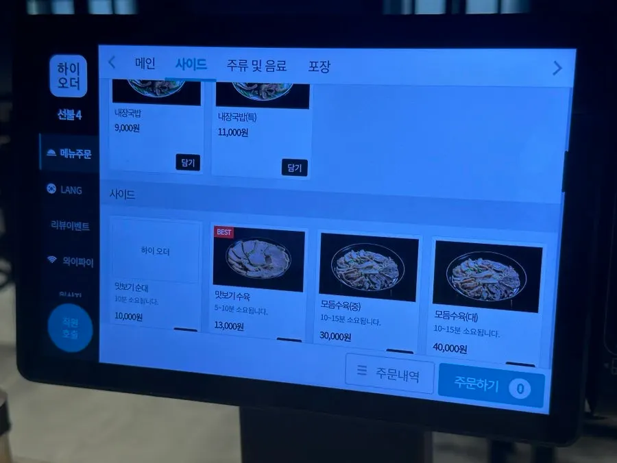 Tablet ordering instructions