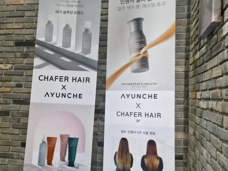 3rd floor entrance and stairs at Chaper Hair Uijeongbu