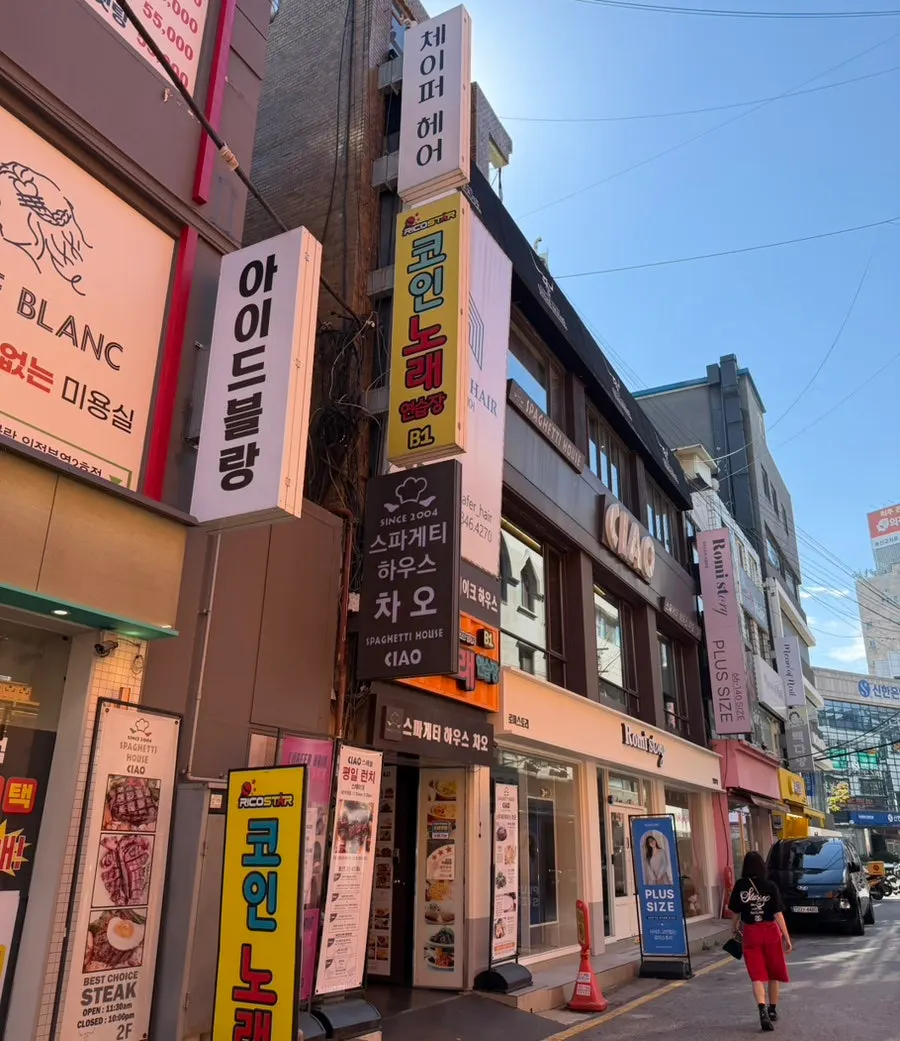 의정부역 로데오거리 체이퍼헤어 방문 모습