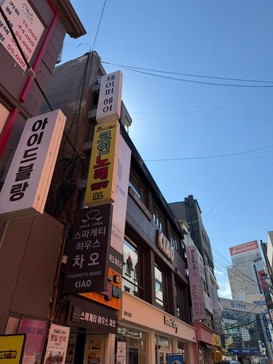 체이퍼헤어 의정부점 입구 전경