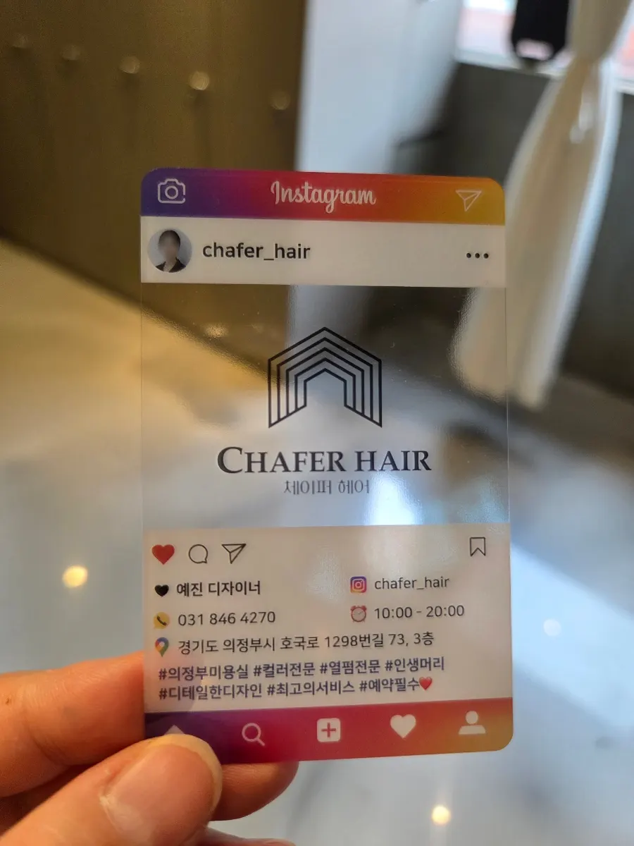 시술을 마친 인생 머리 완성 컷
