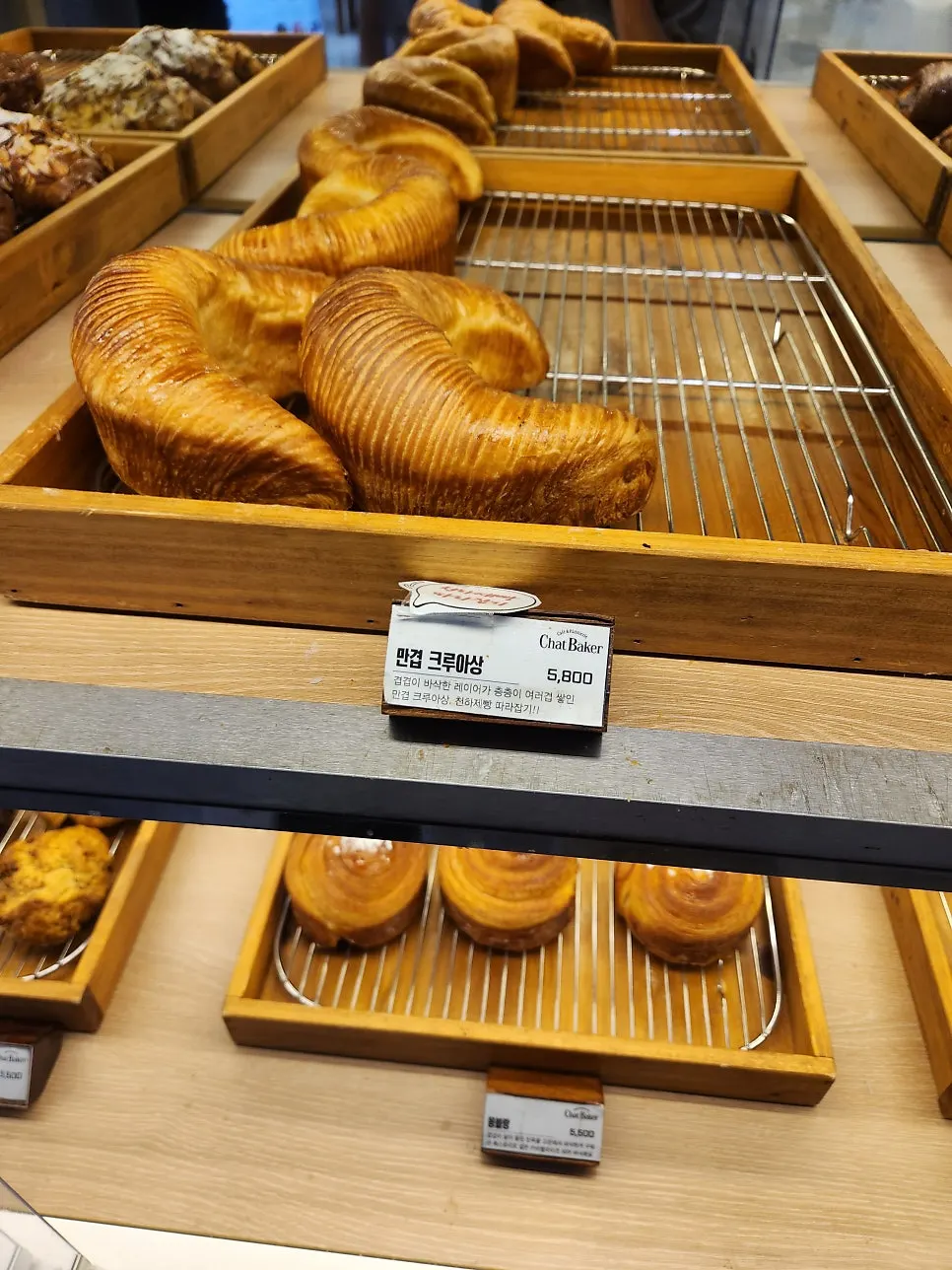 Croissants and croukies on display