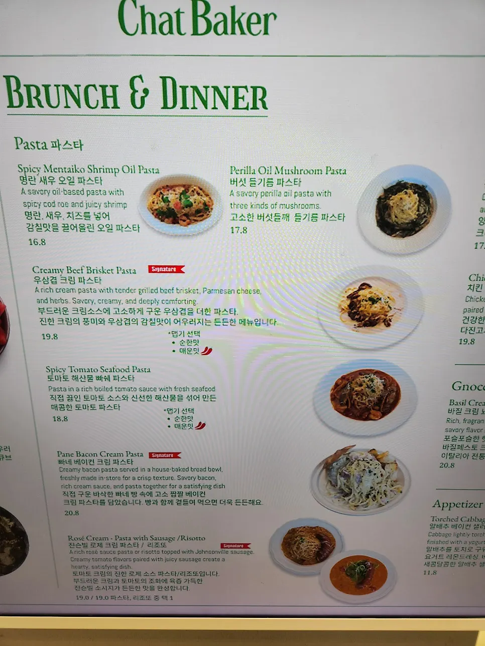 Chat Baker's bingsu menu board