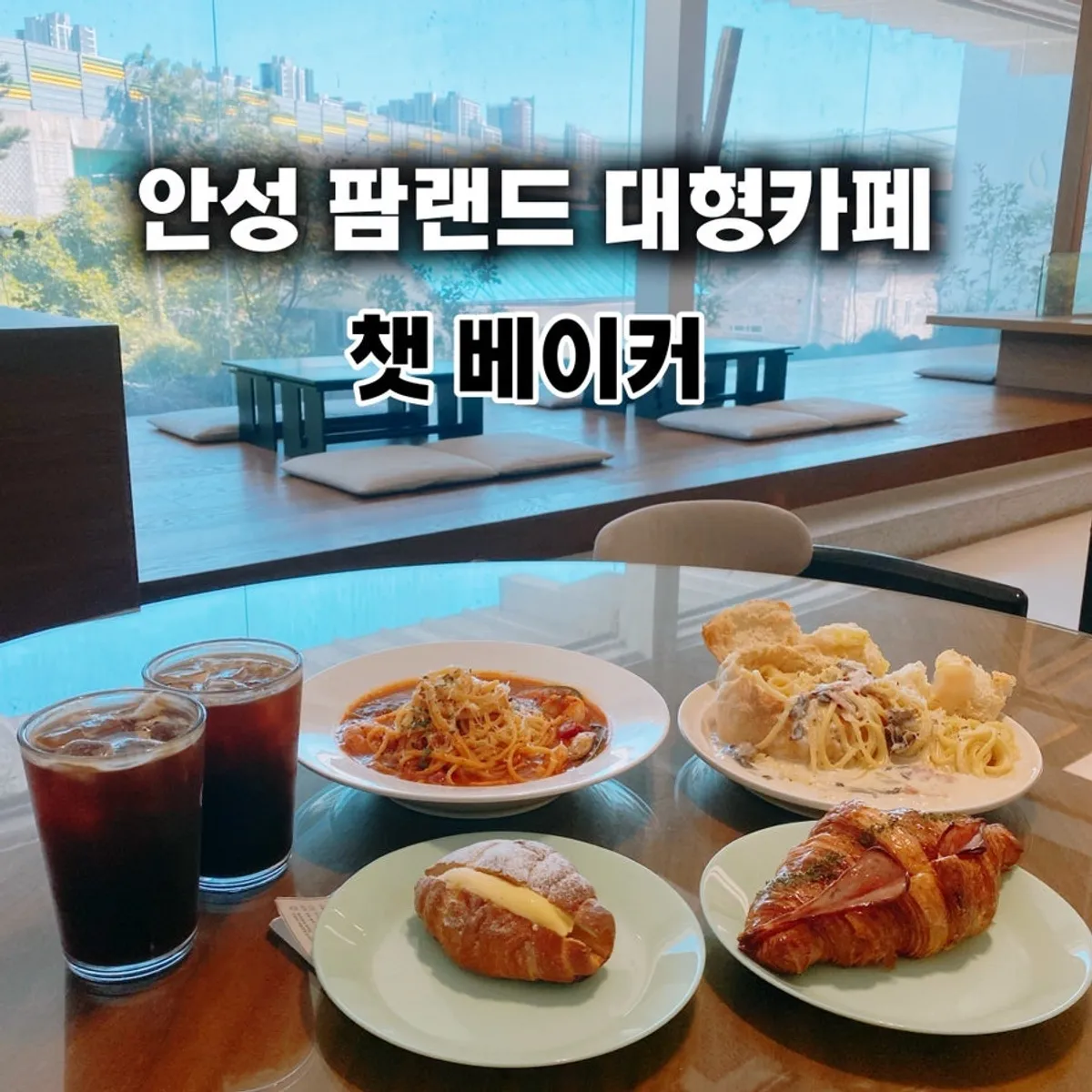 Main photo of Chat Baker Brunch & Bakery Café in Gongdo, Anseong