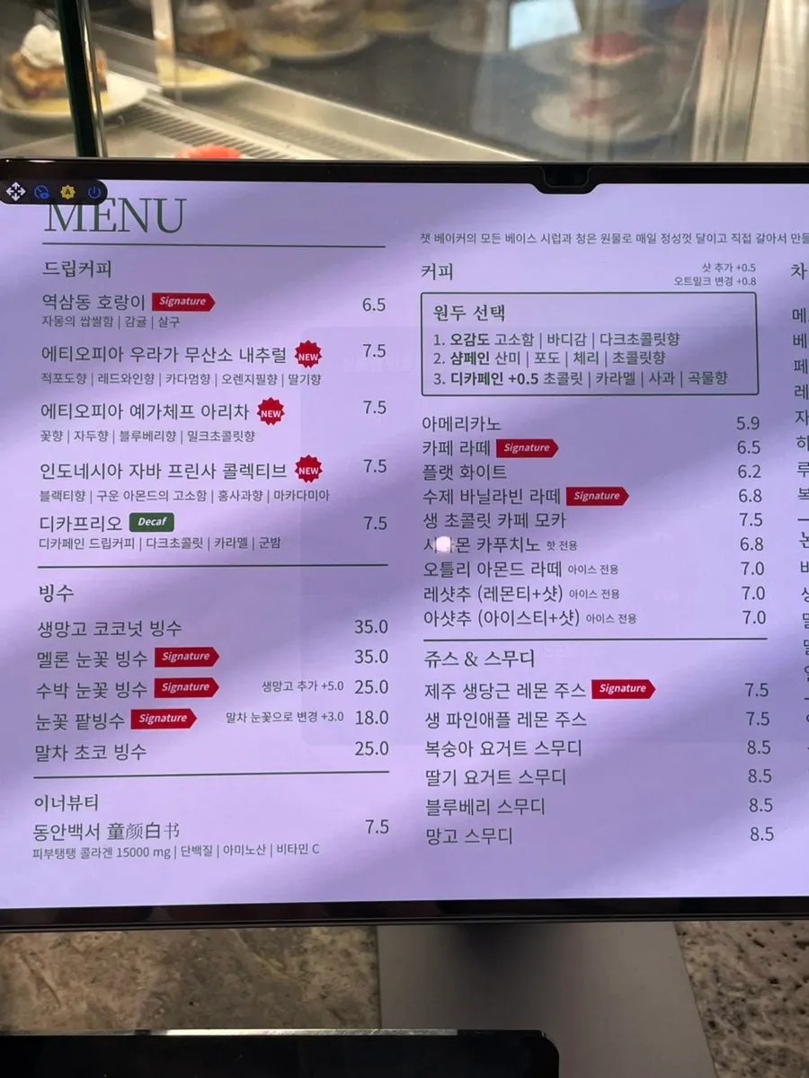 Chat Baker's drink menu board
