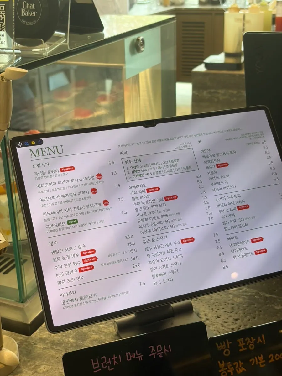주문 전 카운터 주변 모습