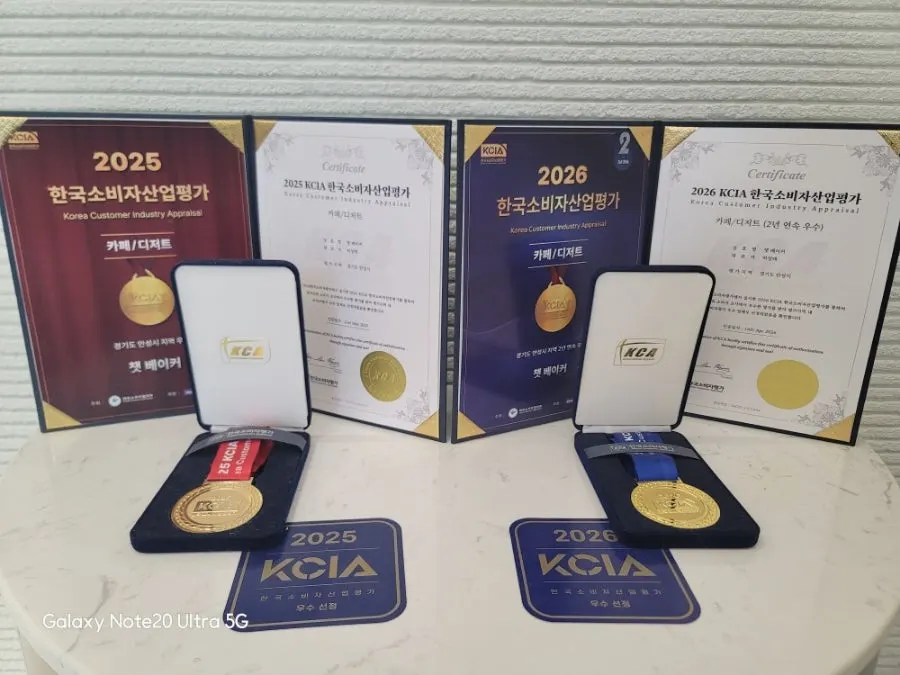 Awards and certificates displayed at Chat Baker