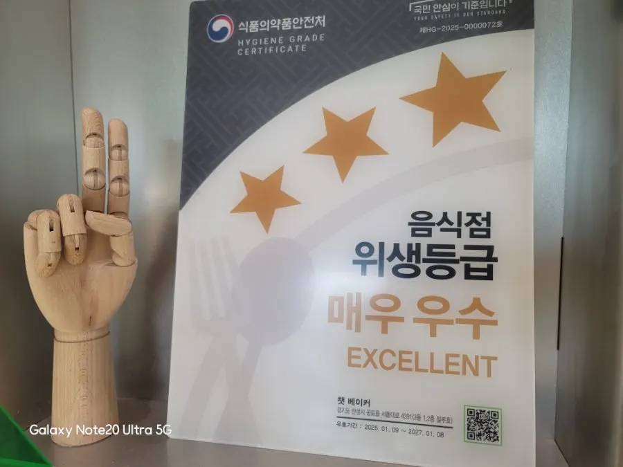 Notice for a 'Very Excellent' hygiene grade certificate