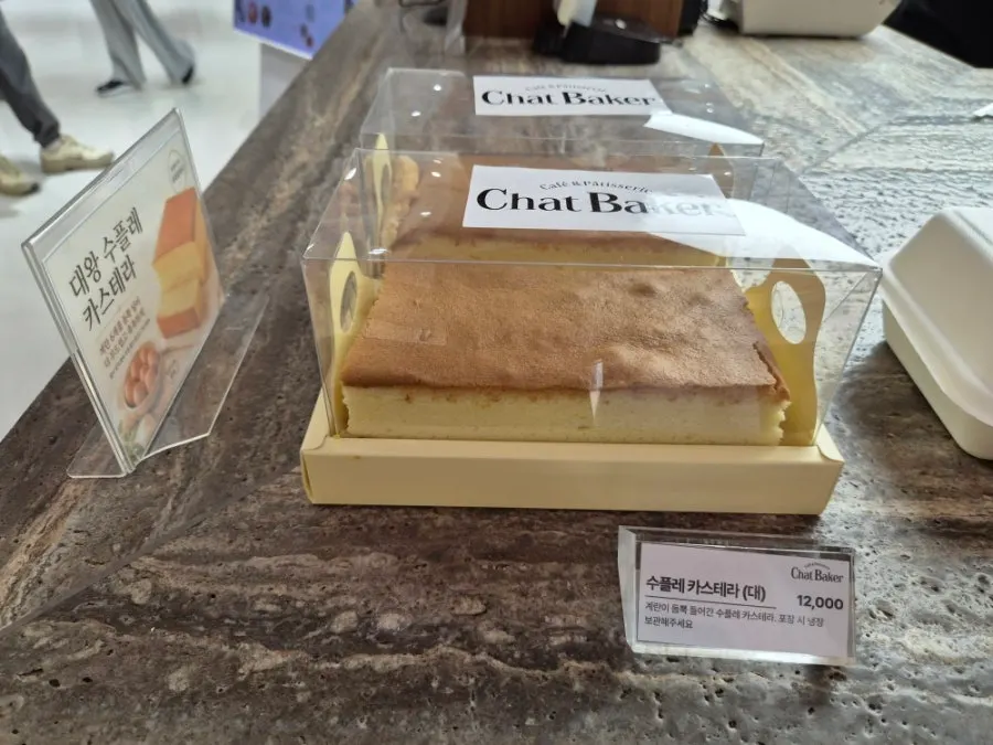 수제 크림이 들어간 챗 베이커 빵