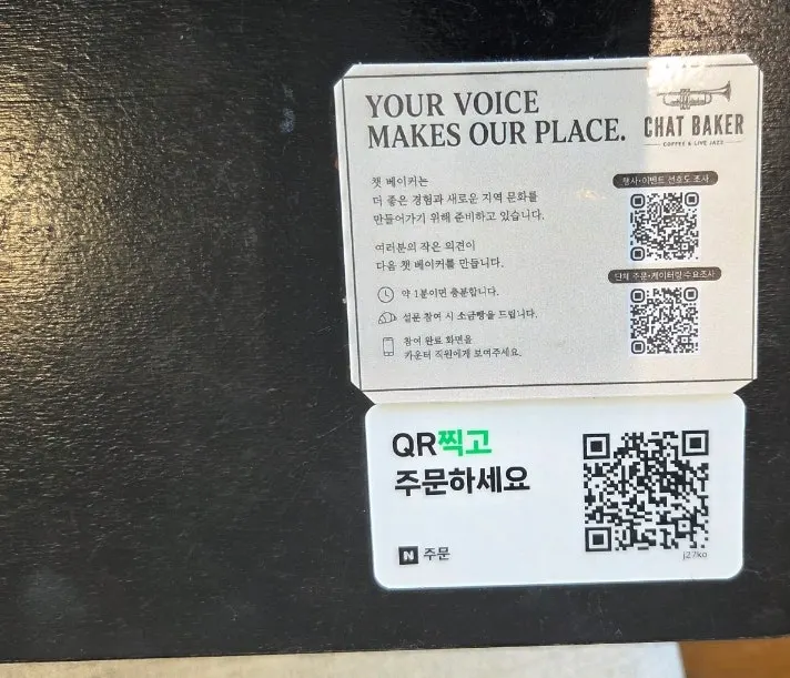 테이블 위 QR코드 주문 안내