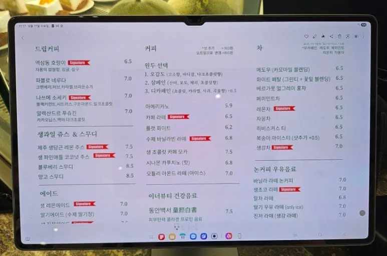 챗 베이커 브런치 베이커리 카페 메뉴판