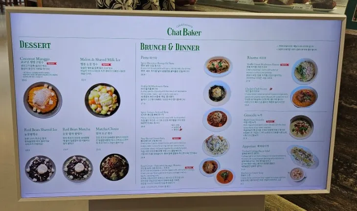 챗 베이커 음료와 브런치 메뉴판