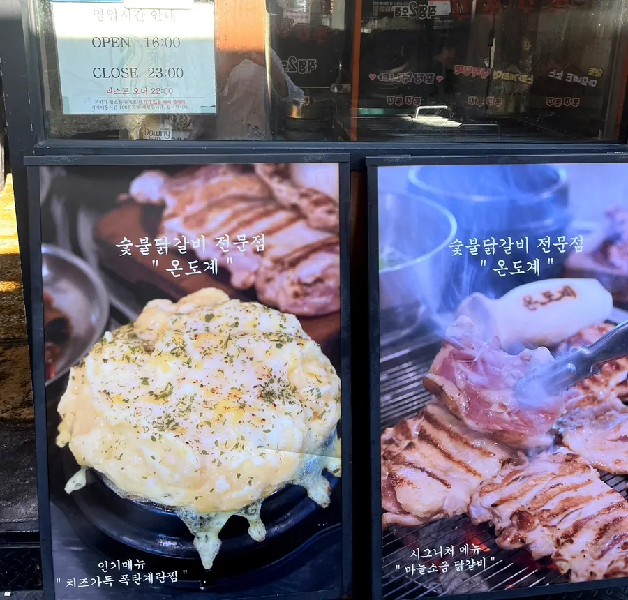 천호 로데오 거리 맞은편 온도계 주변