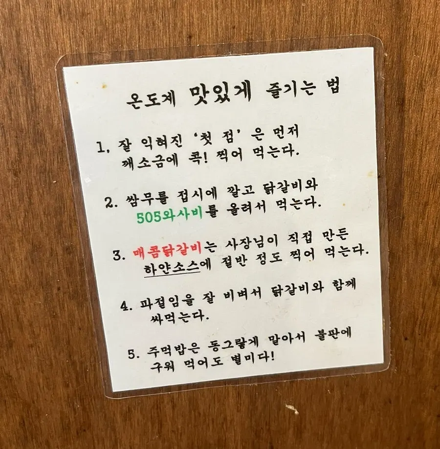 직원이 숯불에 닭갈비를 구워주는 모습