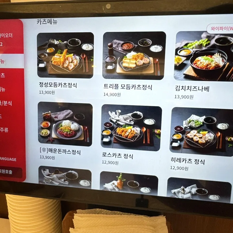 List of katsu set menu items at Jeongseong Katsu