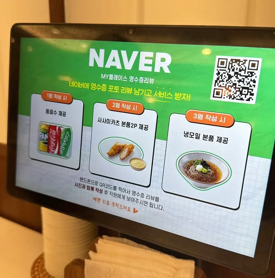 Naver Place review event announcement
