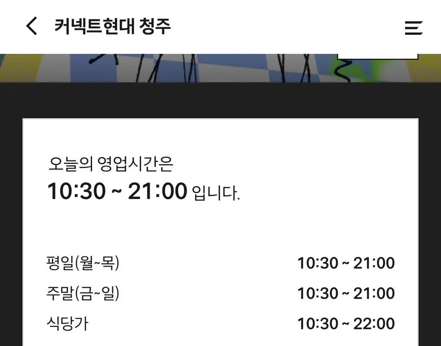 청주터미널 풍년로 매장 주변 거리