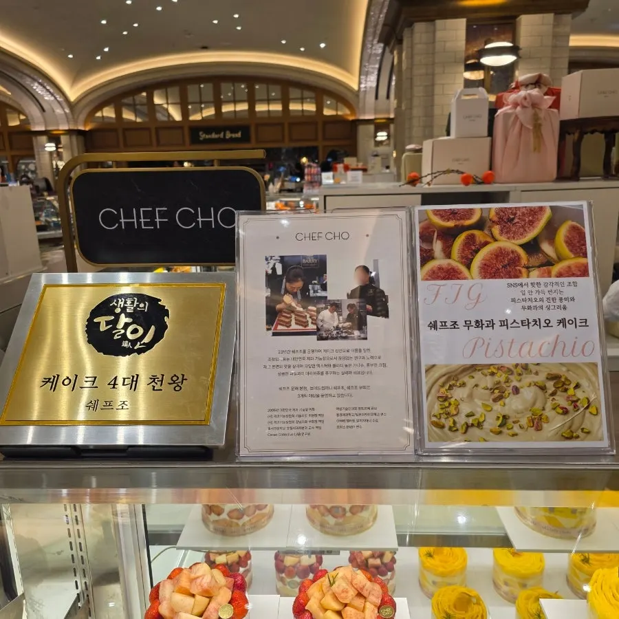 Chef Cho cake showcase near the Sweet Park entrance