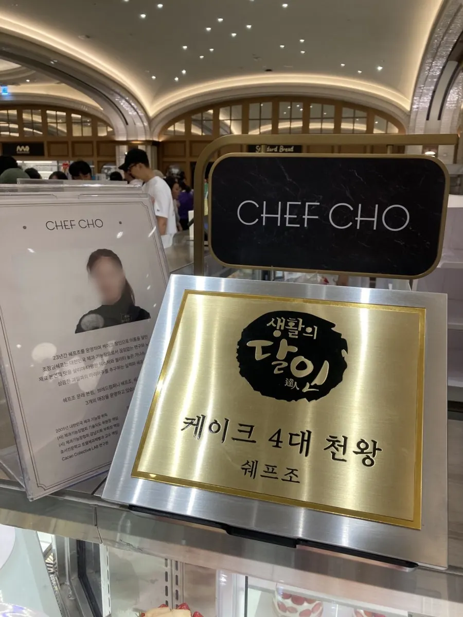 Inside Sweet Park on B1 of Shinsegae Department Store Gangnam