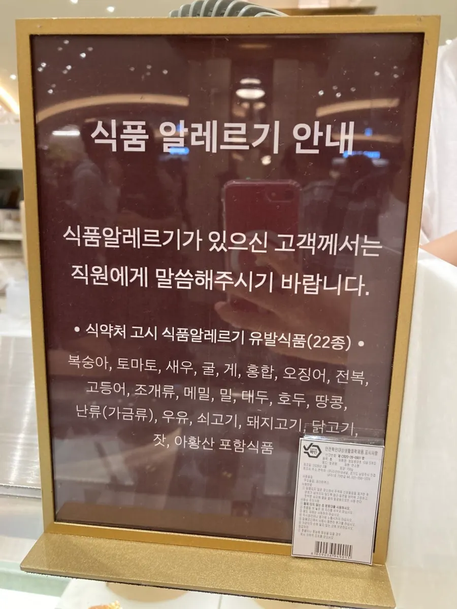 Product information sign for Chef Cho's cakes