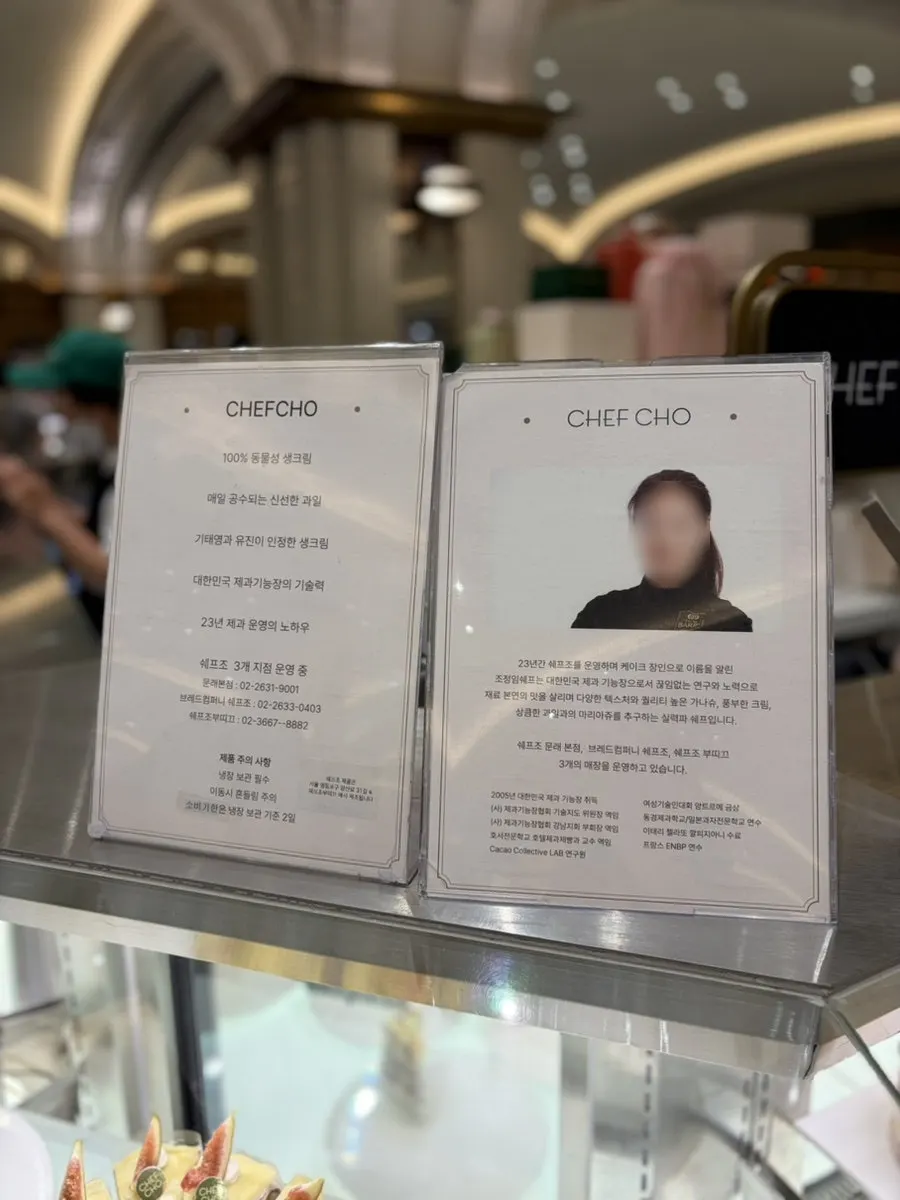 쉐프조 매장 안내 사인