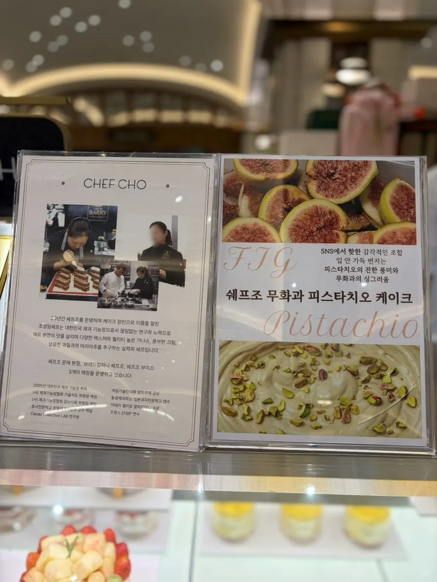 스위트파크 쉐프조 매장 전경