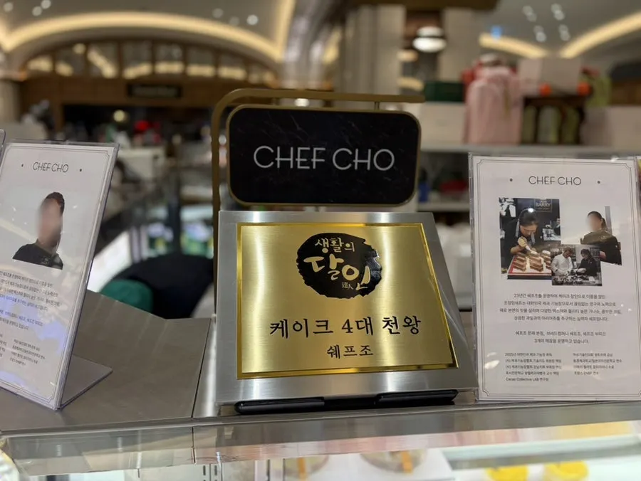 쉐프조 케이크 마무리 사진