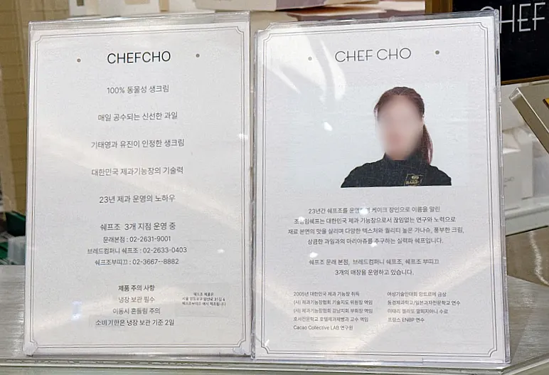Chef Cho store signage introducing the master pastry chef
