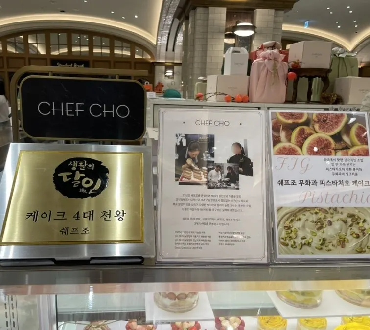 신세계백화점 강남점 B1 스위트파크 매장 입구