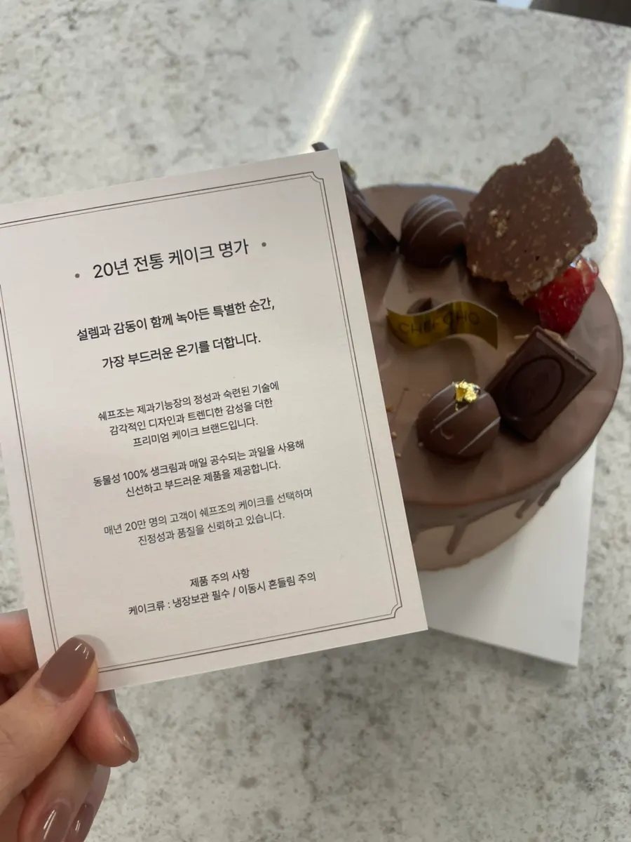 생일 테이블에 올린 초코통딸기 케이크