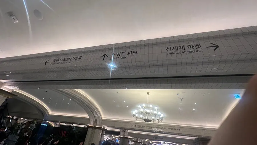 Chef Cho storefront in Sweet Park, basement of Shinsegae Department Store Gangnam