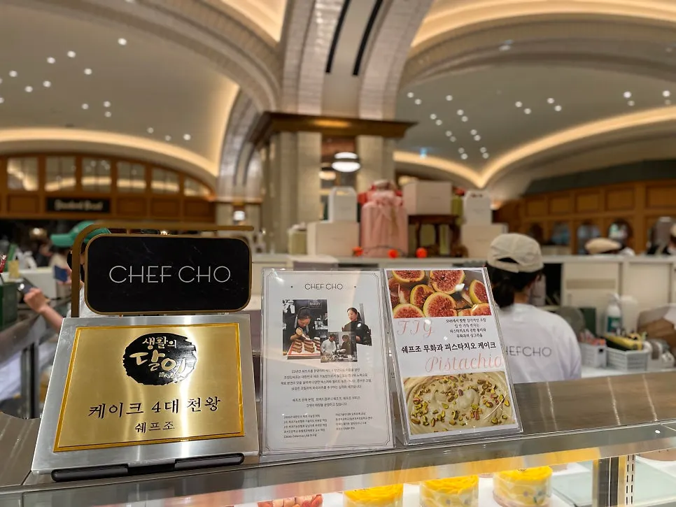 Chef Cho storefront in Sweet Park, Shinsegae Gangnam