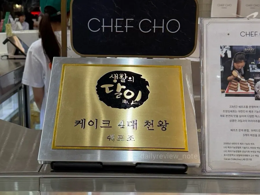 쉐프조 쇼케이스에 놓인 생과일 홀케이크