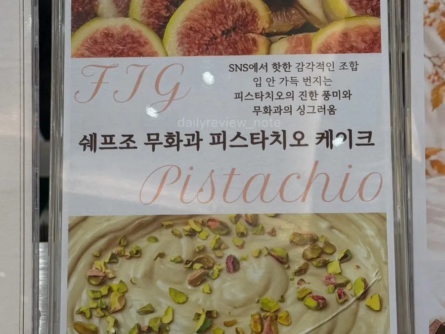쉐프조 케이크 사이즈 안내가 보이는 매장 모습