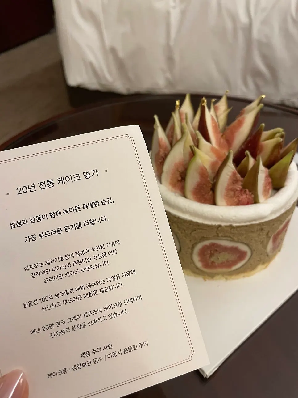Printed insert included with the cake, showing Chef Cho store info
