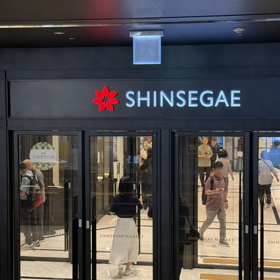 신세계백화점 강남점 지하 1층 쉐프조 매장 전경