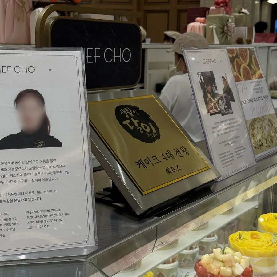 쉐프조 신세계백화점 강남점 매장 입구