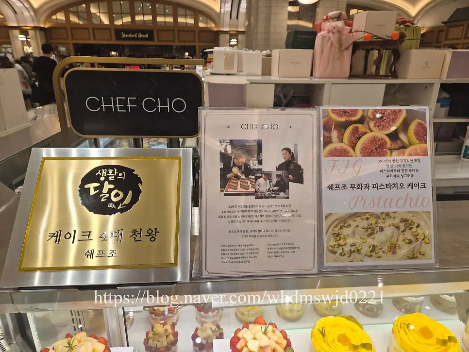 View of the Chef Cho store in Sweet Park, basement level 1 of Shinsegae Department Store Gangnam