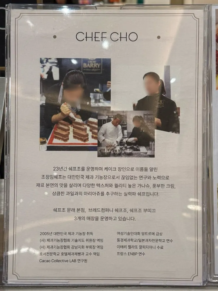 쉐프조 매장 외관 사인