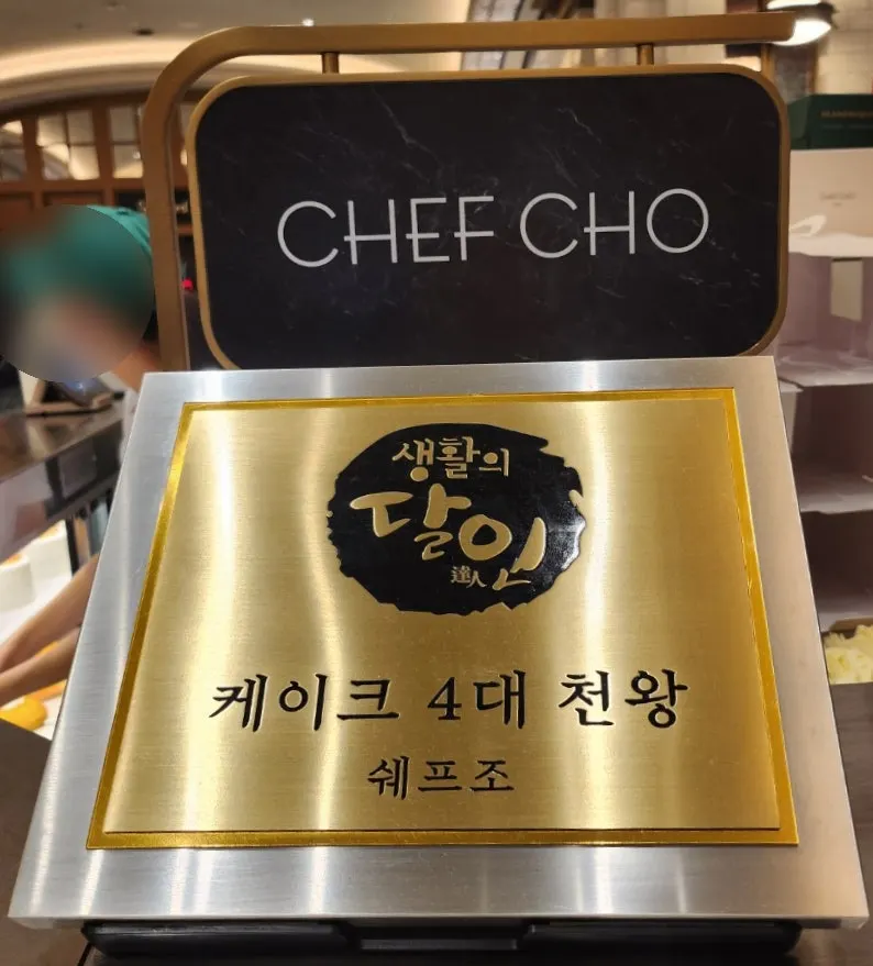 Chef Cho store introduction sign