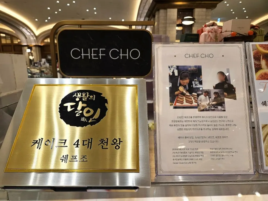 아침 일찍 진열된 쉐프조 과일 홀케이크들