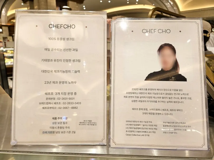 선물용으로 좋아 보이는 쉐프조 케이크 진열 모습