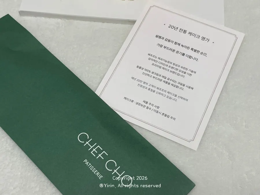 집에서 꺼낸 쉐프조 피치베리 케이크
