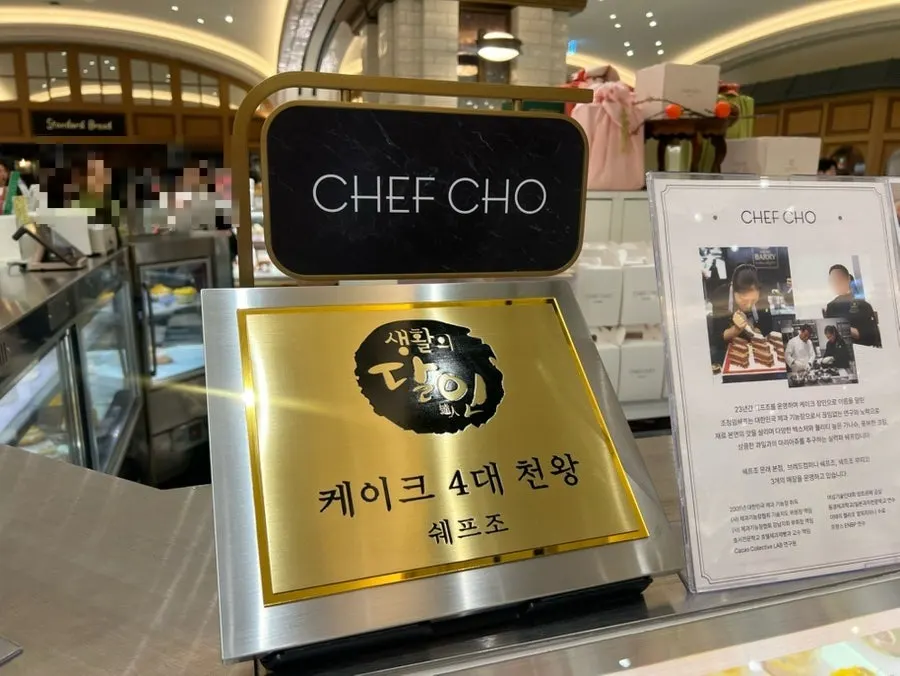 Chef Cho's shop sign and cake display case