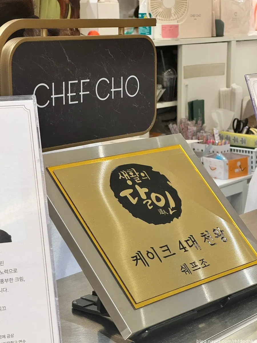 신세계백화점 강남점 지하 스위트파크 쉐프조 매장 입구
